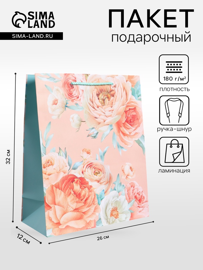 Пакет подарочный ламинированный «Чувства», 26×12×32 см - Фото 1