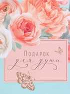 Пакет подарочный ламинированный «Подарок», 26×12×32 см - фото 68977421