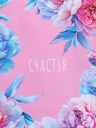 Пакет подарочный ламинированный «Бутоны счастья», розовый, 26×12×32 см - фото 68977445