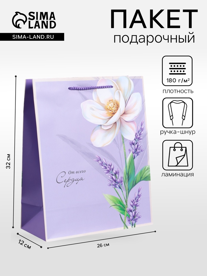 Пакет подарочный ламинированный «От всего сердца», 26×12×32 см - Фото 1