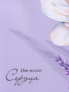 Пакет подарочный ламинированный «От всего сердца», 26×12×32 см - фото 68977451