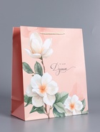 Пакет подарочный ламинированный «От всей души», персиковый, 26×12×32 см - фото 68977455