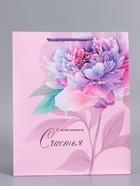 Пакет подарочный ламинированный «С пожеланием счастья», 26×12×32 см - фото 68977462