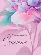 Пакет подарочный ламинированный «С пожеланием счастья», 26×12×32 см - фото 68977463