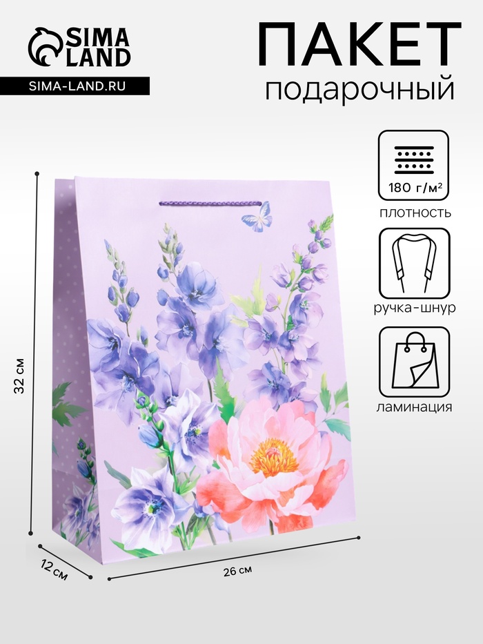 Пакет подарочный ламинированный «Самой лучшей», 26×12×32 см - Фото 1