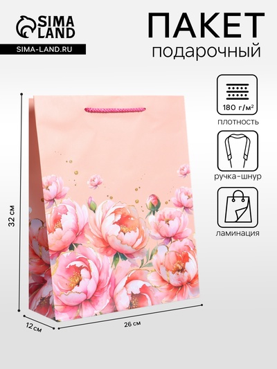 Пакет подарочный ламинированный «Прекрасной», 26×12×32 см