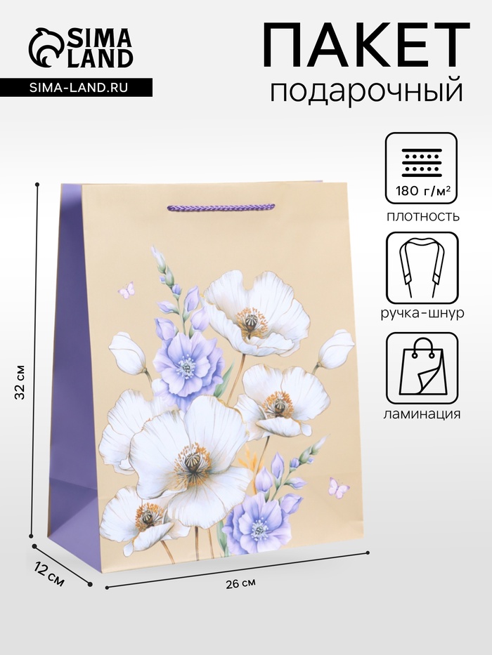 Пакет подарочный ламинированный «Цветочное настроение», 26×12×32 см - Фото 1