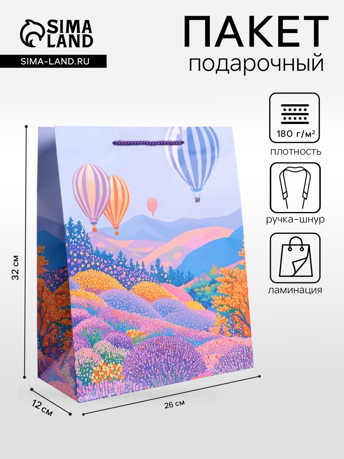 Пакет подарочный ламинированный «Летний вечер», 26×12×32 см - Фото 1