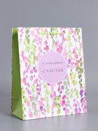 Пакет подарочный ламинированный «Счастья», 26×12×32 см - фото 68977509