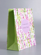 Пакет подарочный ламинированный «Счастья», 26×12×32 см - фото 68977512