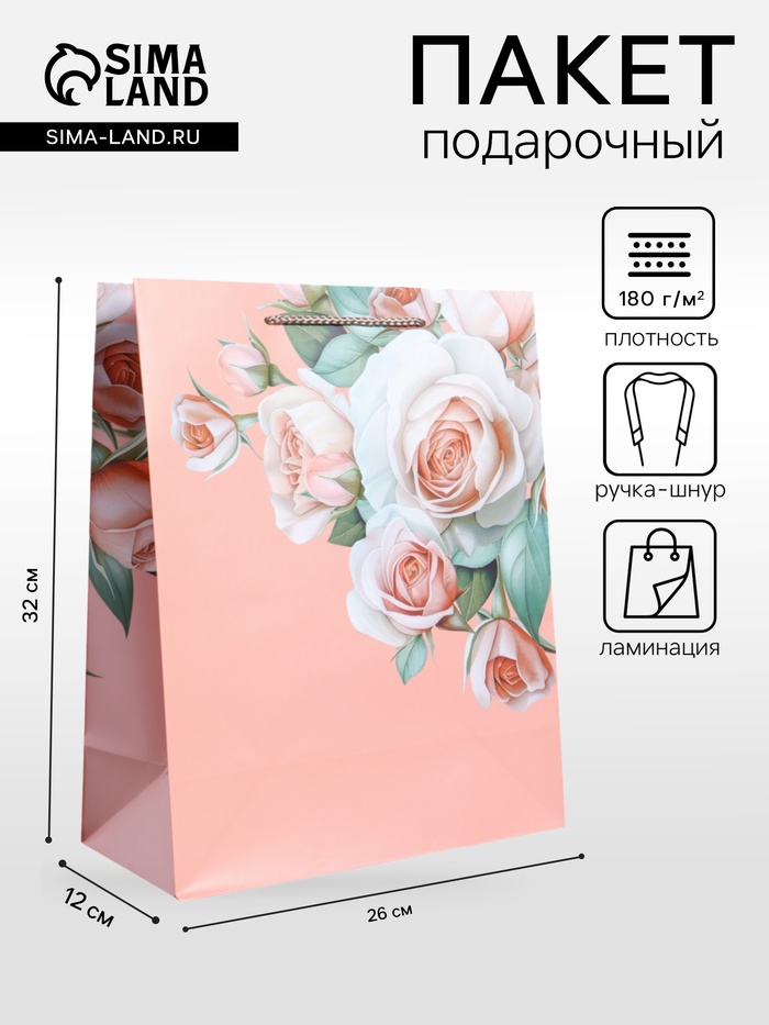 Пакет подарочный ламинированный «Цветочное признание», 26×12×32 см - Фото 1