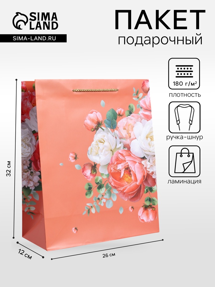 Пакет подарочный ламинированный «Нежность», 26×12×32 см - Фото 1