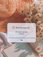 Пакет подарочный ламинированный «Лучшее время сейчас», 26×12×32 см - фото 68977535