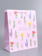 Пакет подарочный ламинированный «Время для себя», 26×12×32 см - фото 68977545