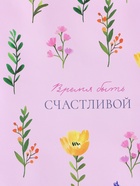 Пакет подарочный ламинированный «Время для себя», 26×12×32 см - фото 68977547