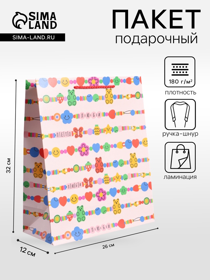 Пакет подарочный ламинированный «Бусы», 26×12×32 см - Фото 1