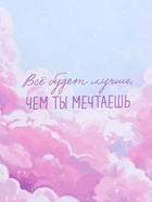 Пакет подарочный ламинированный «Выше облаков», 26×12×32 см - фото 68977583