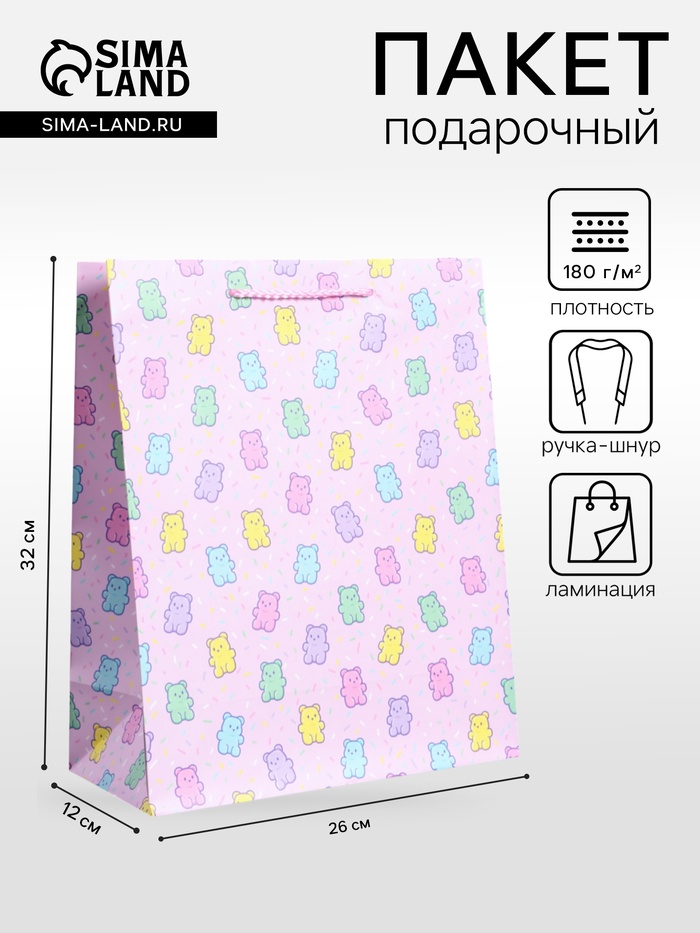 Пакет подарочный ламинированный «Мишки», 26×12×32 см - Фото 1