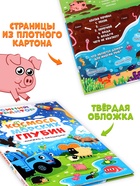 Книжка с окошками «От космоса до морских глубин. Синий трактор», 43 окошка - Фото 2