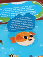 Книжка с окошками «От космоса до морских глубин. Синий трактор», 43 окошка - Фото 11