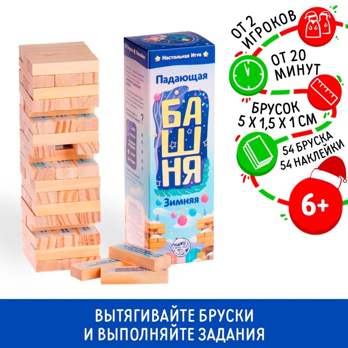УЦЕНКА Настольная игра «Падающая башня. Зимняя», 54 бруска, 6+ - Фото 1