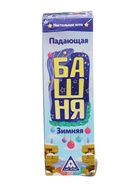 УЦЕНКА Настольная игра «Падающая башня. Зимняя», 54 бруска, 6+ - Фото 3