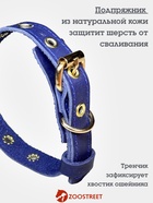 Ошейник безразмерный, 40×2 см, с подпряжником, кожа, синий  (артикул 10980446)  большой выбор товаров оптом и в розницу по низким ценам с доставкой