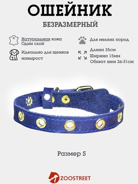 Ошейник, безразмерный, 35×1.5 см, с подпряжником, кожа, синий  (артикул 10980462)  большой выбор товаров оптом и в розницу по низким ценам с доставкой
