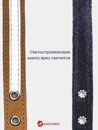 Ошейник, 35×1.5 см, с подкладом и светоотражающей лентой, кожа, бежевый  (артикул 10980463)  большой выбор товаров оптом и в розницу по низким ценам с доставкой