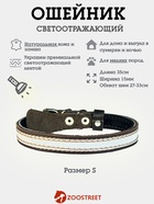 Ошейник, 35×1.5 см, с подкладом и светоотражающей лентой, кожа, коричневый  (артикул 10980465)  большой выбор товаров оптом и в розницу по низким ценам с доставкой