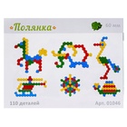 УЦЕНКА Мозаика, диаметр 13 мм, 110 эл. 01036 - Фото 5