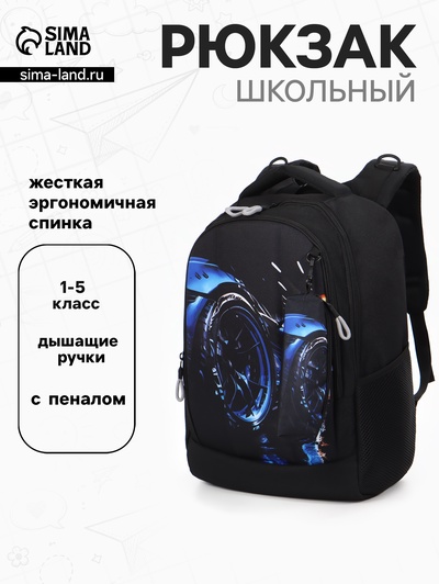 Рюкзак школьный, для мальчика, с эргономичной спинкой, с пеналом, 32×17×41 см, чёрный