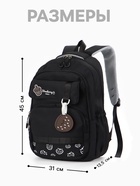 Рюкзак школьный «Клубника», 2 отделения, 4 кармана, 31×13.5×45 см, чёрный - Фото 2