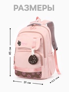 Рюкзак школьный «Клубника», 2 отделения, 4 кармана, 31×13.5×45 см, розовый - Фото 2