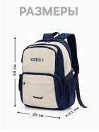 Рюкзак школьный, 2 отделения, 6 карманов, 29×12.5×44 см, синий 10961244