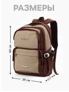 Рюкзак школьный, 2 отделения, 6 карманов, 29×12.5×44 см, коричневый 10961246