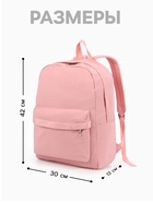 Рюкзак для девочки, однотонный, водонепроницаемый, 1 отделение, 3 кармана, 30×13×42 см, розовый  (артикул 10961249)  большой выбор товаров оптом и в розницу по низким ценам с доставкой