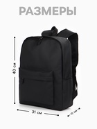 Рюкзак водонепроницаемый, 1 отделение, 3 кармана, 31×11×40 см, чёрный - Фото 2