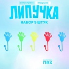 Набор липучек "Ладошки", 5 шт. цвета МИКС - фото 120970868