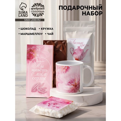 Подарочный набор, гифтбокс «Маме» кружка, шоколад, чай, маршмеллоу