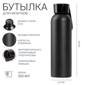 {{photo.Alt || photo.Description || 'УЦЕНКА Бутылка для воды, 500 мл, 6.5×23 см, корпус из алюминия'}}