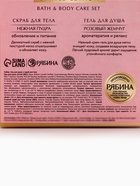 Подарочный набор: гель для душа 100 мл, скраб для тела 100 г, URAL LAB - Фото 14
