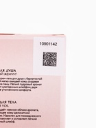 Подарочный набор: гель для душа и крем для тела 2 шт. × 100 мл, мист для тела, URAL LAB - Фото 15