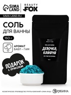 Соль для ванны «Девочка, кайфуй», с ароматом бабл гам 150 г - Фото 1