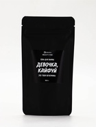 Соль для ванны «Девочка, кайфуй», с ароматом бабл гам 150 г - фото 68977652