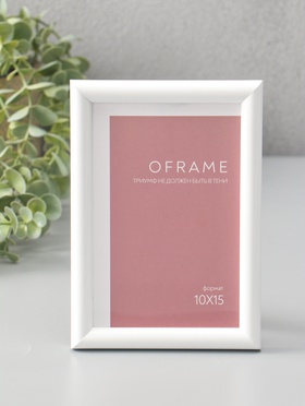 Фоторамка для фото 10×15 см Oframe, пластик, белый, (пластиковый экран)