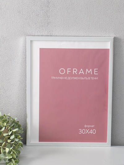 Фоторамка для фото 30×40 см Oframe, пластик, серебро, (пластиковый экран)
