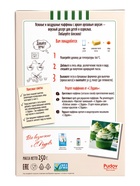 Маффины Фисташковые С. Пудовъ, картон ритейл, 250 г  (артикул 10978905)  большой выбор товаров оптом и в розницу по низким ценам с доставкой