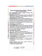 Набор пищевых красителей в саше KREDA, 6 шт. по 2 г - Фото 14