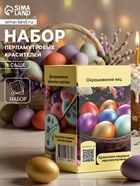 Набор перламутровых красителей в саше KREDA, 6 шт. по 3 г - Фото 1